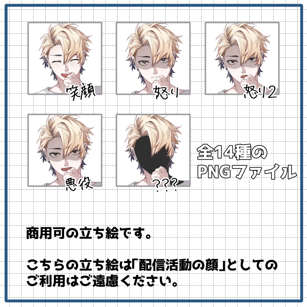 【商用利用可】立ち絵素材No.2 モード系の男の子【TRPG】