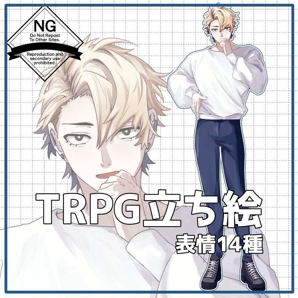 【商用利用可】立ち絵素材No.2 モード系の男の子【TRPG】