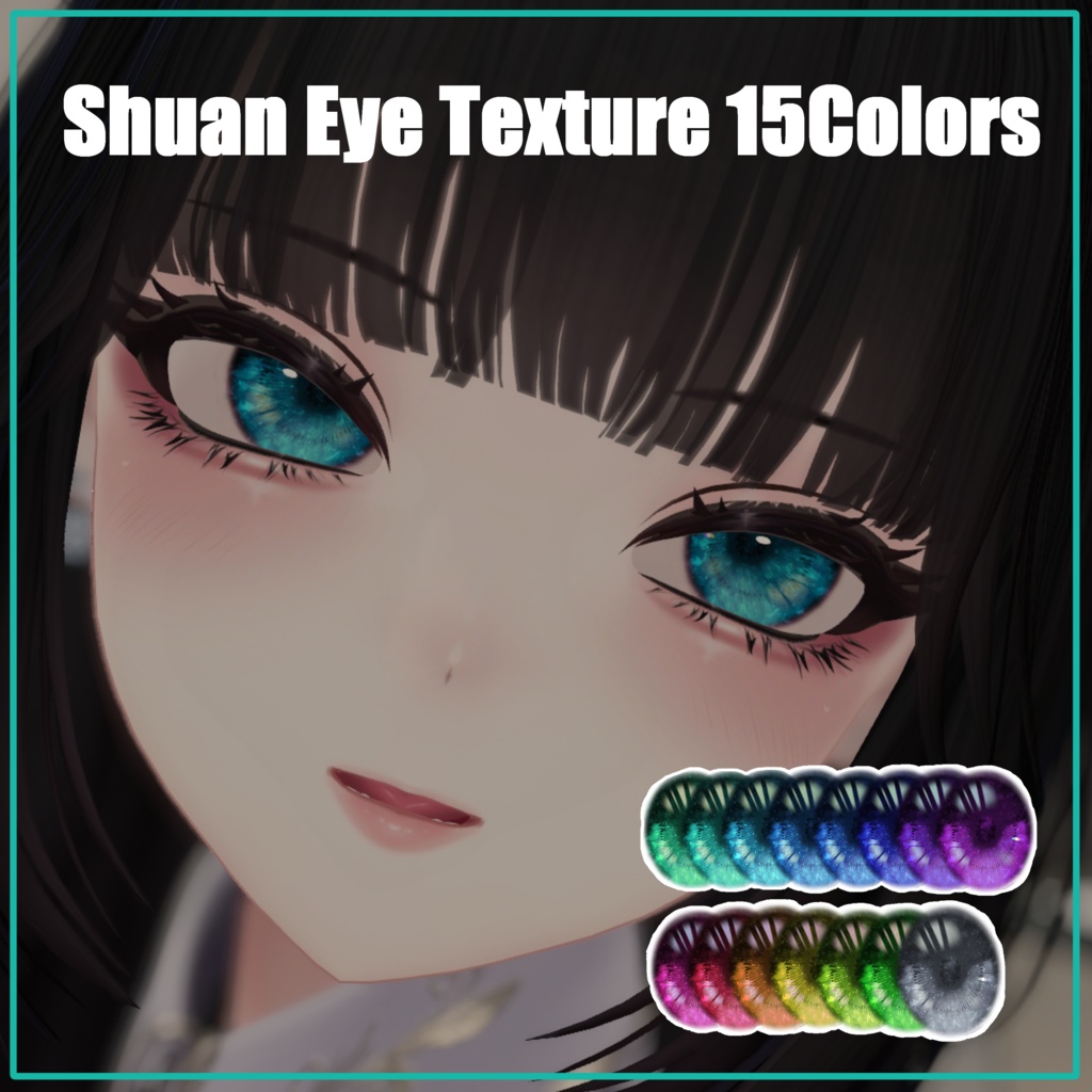 【しゅあん対応】Eye texture No.002