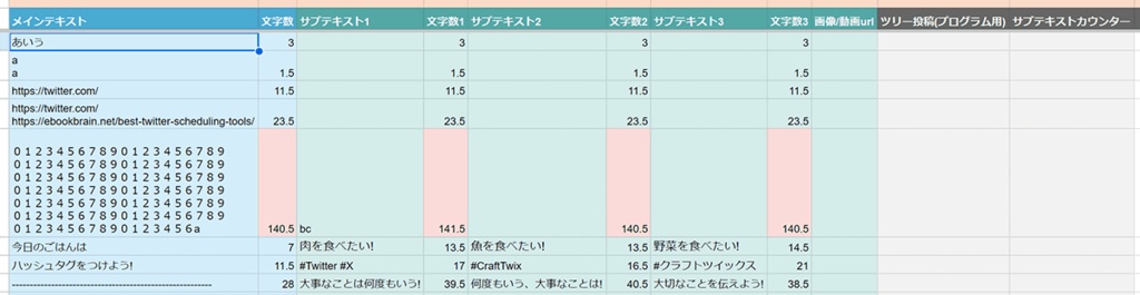 Twitter( X )予約投稿(自動投稿)ツール「Craft Twix」(GAS/スプレッドシート)