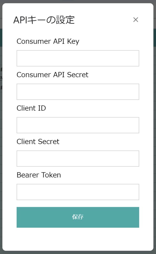 Twitter( X )予約投稿(自動投稿)ツール「Craft Twix」(GAS/スプレッドシート)