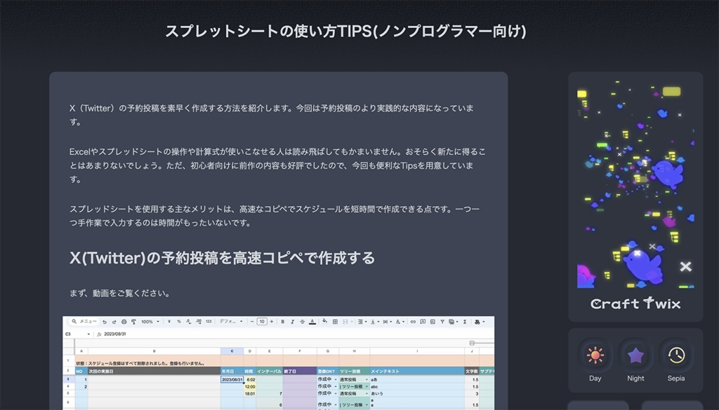 Twitter( X )予約投稿(自動投稿)ツール「Craft Twix」(GAS/スプレッドシート)