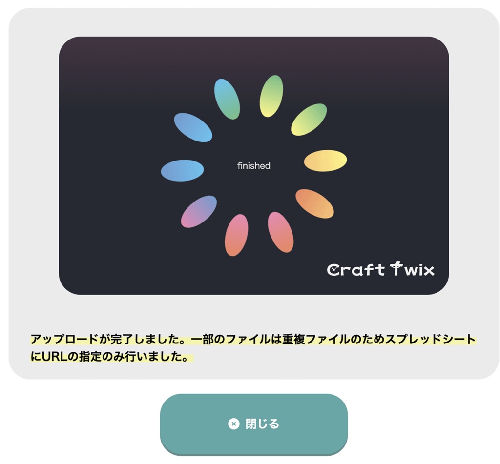 Twitter( X )予約投稿(自動投稿)ツール「Craft Twix」(GAS/スプレッドシート)