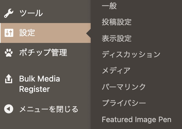 テキストと背景画像からアイキャッチ画像を自動生成するプラグイン「Featured Image Pen」!