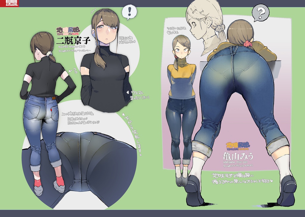 地味尻娘4 ZIMIJIRIMUSUME_4