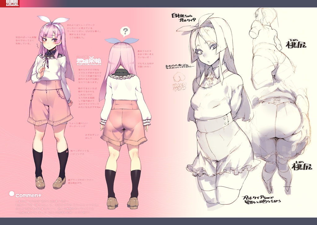 地味尻娘6 ZIMIJIRIMUSUME_6