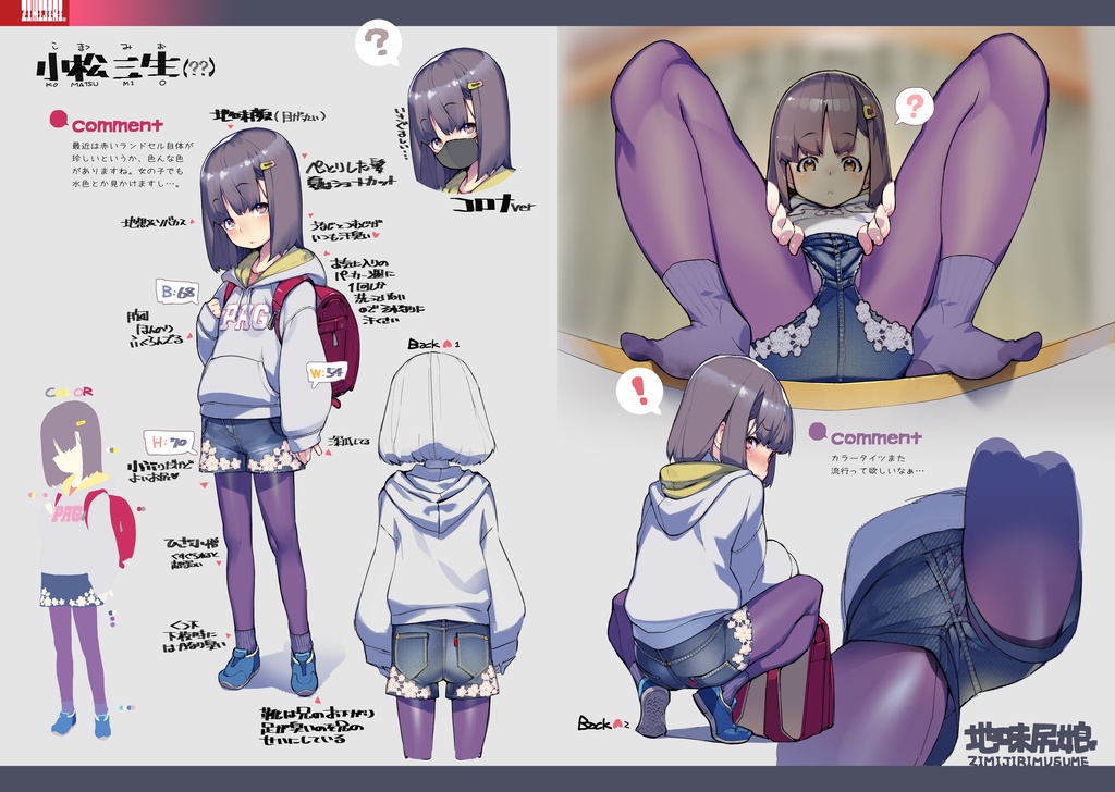 地味尻娘7 ZIMIJIRIMUSUME_7