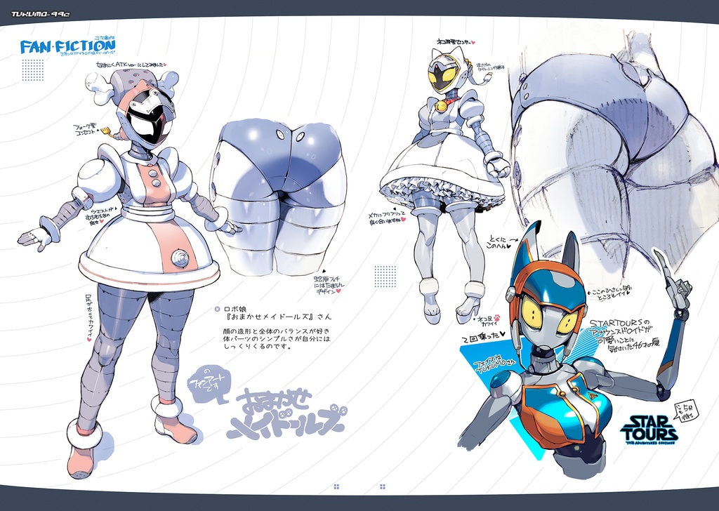 TUKUMOさんアドバンスドイラストレーションズ
