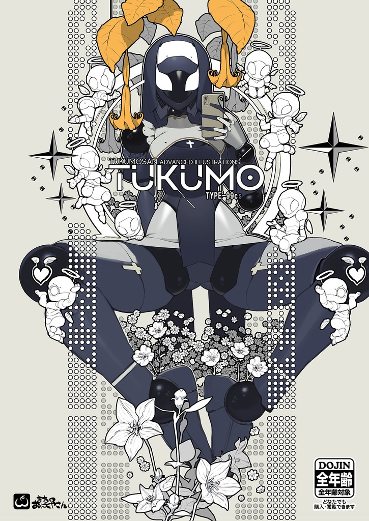 TUKUMOさんアドバンスドイラストレーションズ