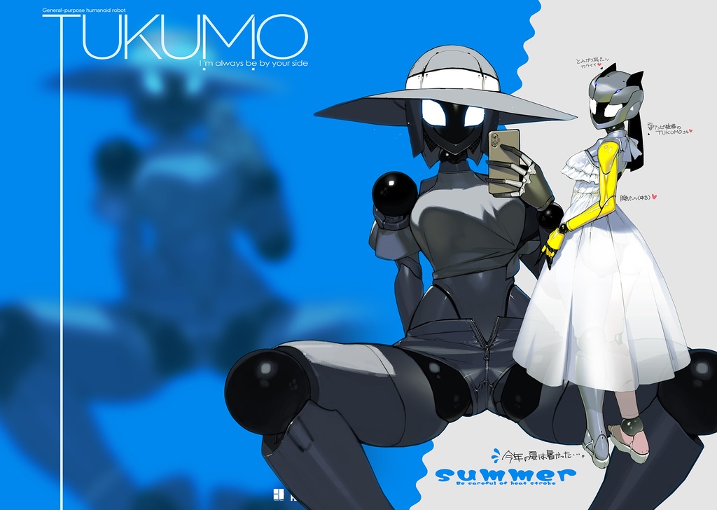 TUKUMOさんアドバンスドイラストレーションズ