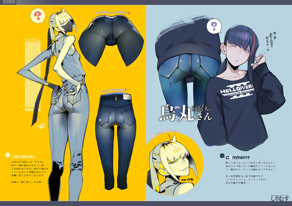 しりむす sirimusume collection