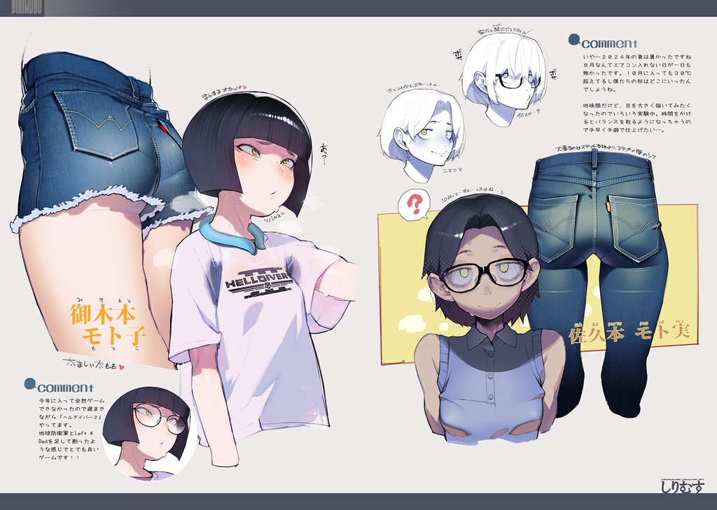 しりむす2 sirimusume collection 02