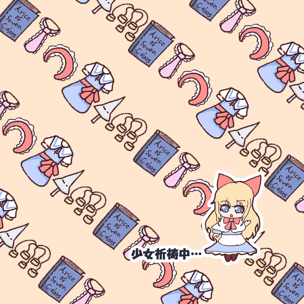 メガネ拭き(アリス)