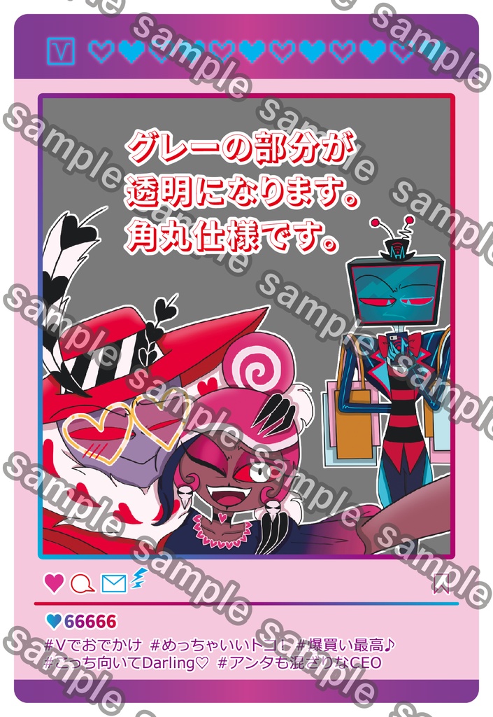 VEES SNS風クリアカード