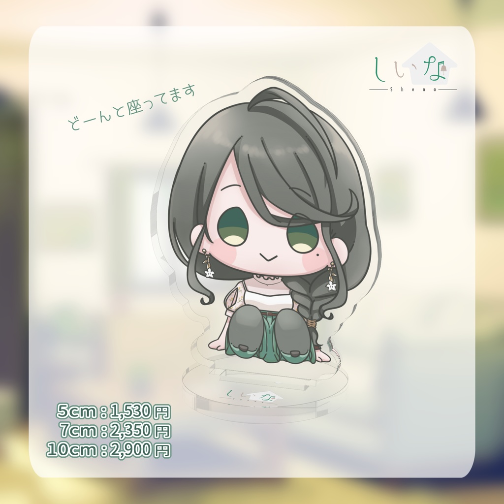 しいぐるみアクリルフィギュア