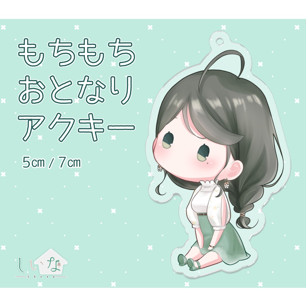 もちもちお隣さんアクリルキーホルダー