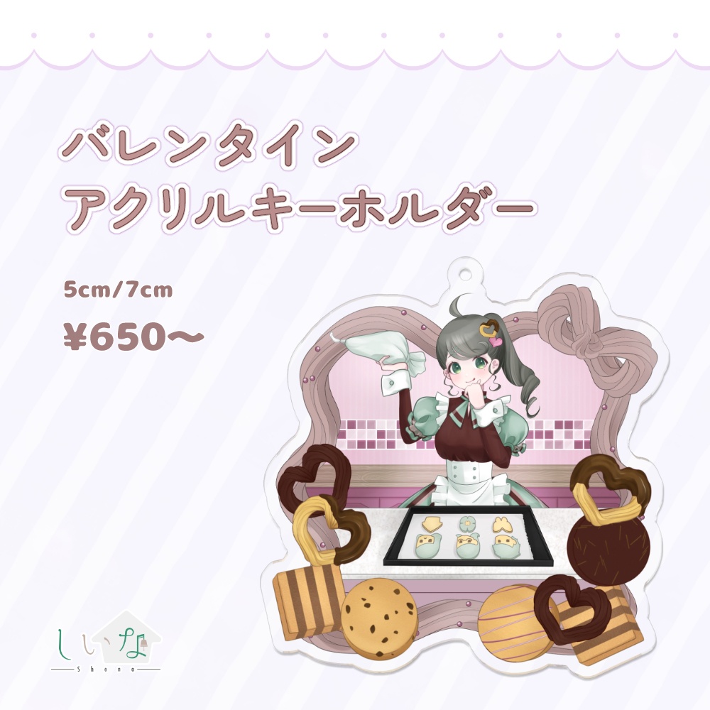 バレンタインアクリルキーホルダー