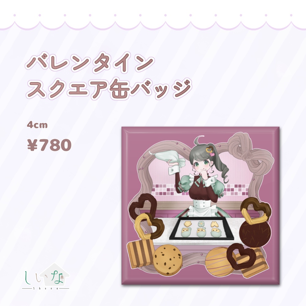 バレンタインスクエア缶バッジ