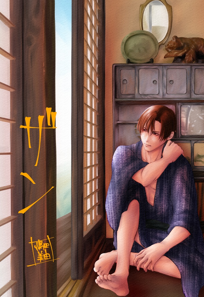 待ち人(ルイス・チャーリー・ザン):ポストカード