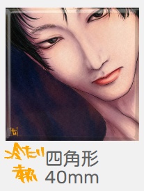 立つ！壁に飾れる！四角形缶バッチ：冷たい熱