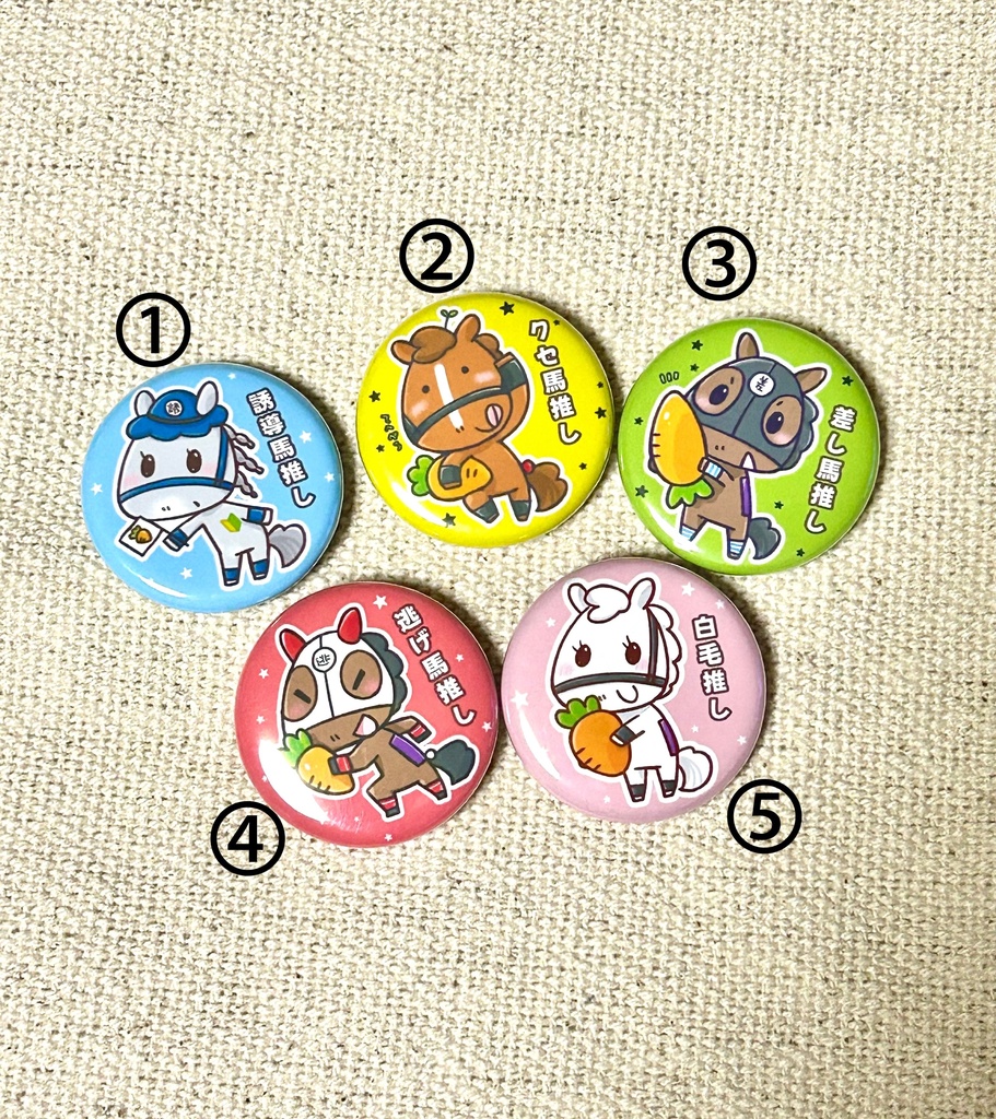 推しウマ缶バッジ
