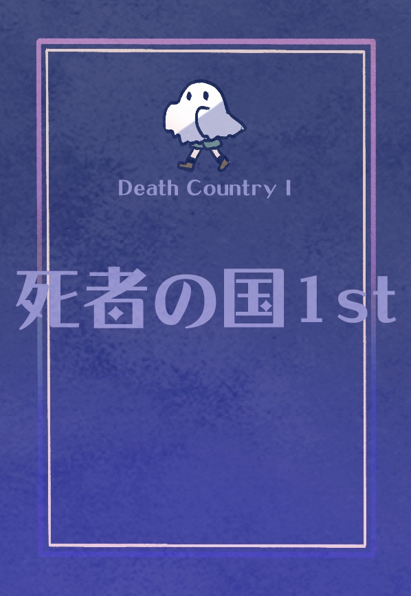 ちっちゃなシールセット(死者1st)