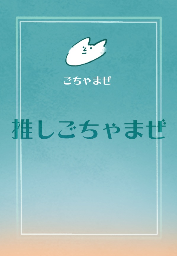 ちっちゃなシールセット(ごちゃまぜ)