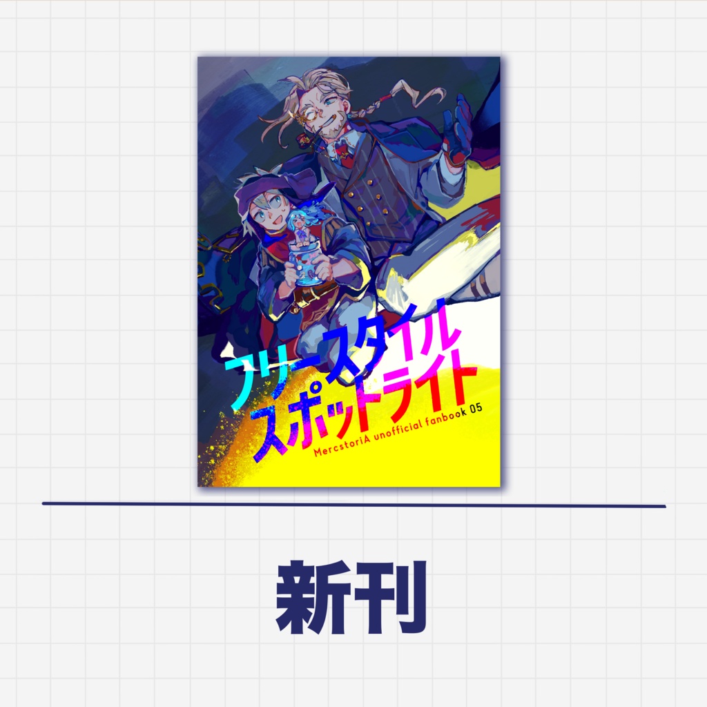 新刊