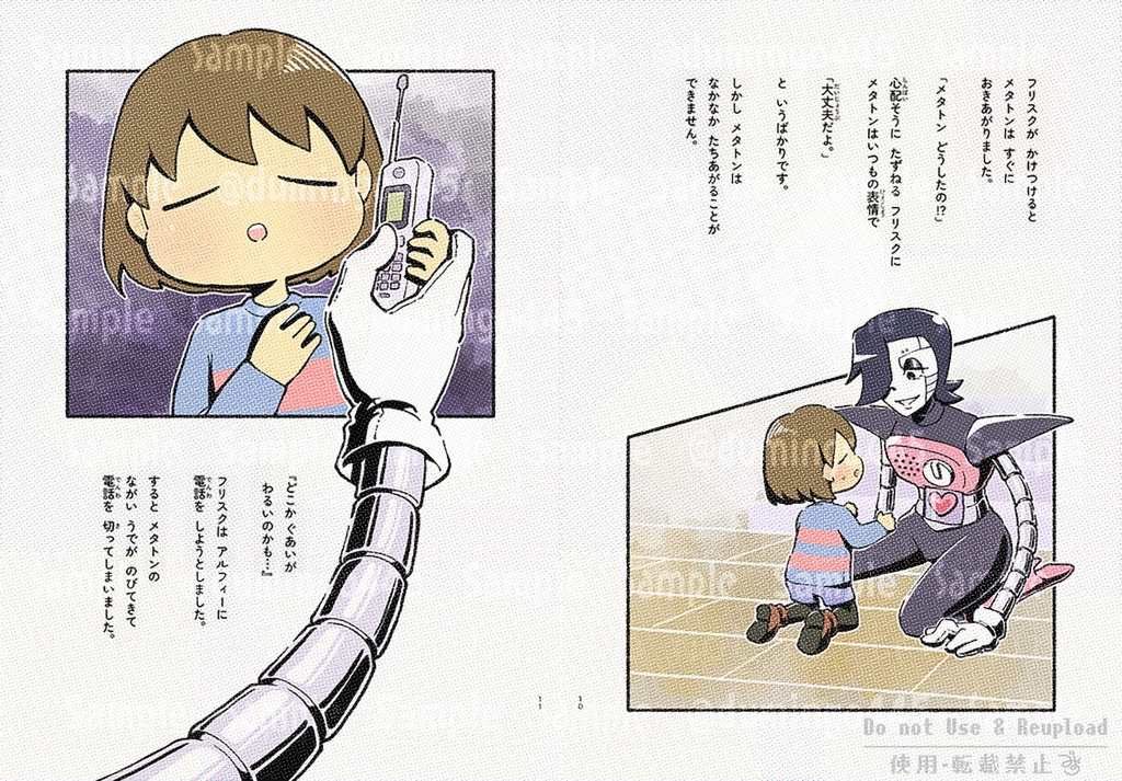ふたりのやくそく