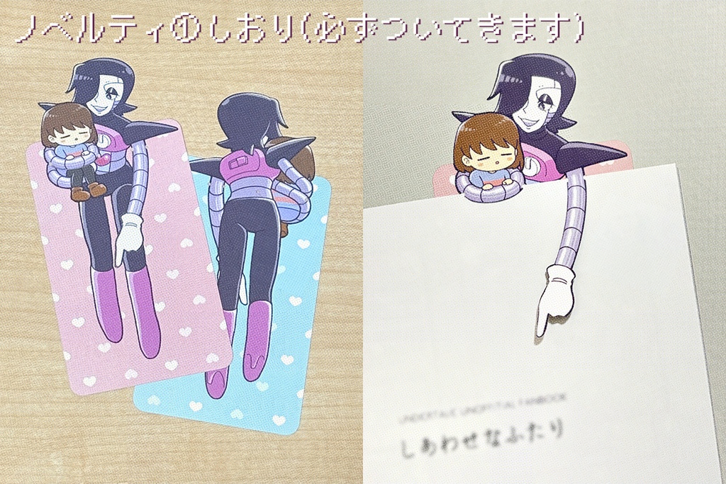 メタフリハッピーアンソロジー「しあわせなふたり」