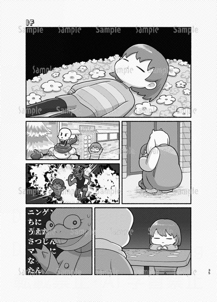 なんどでもキミと