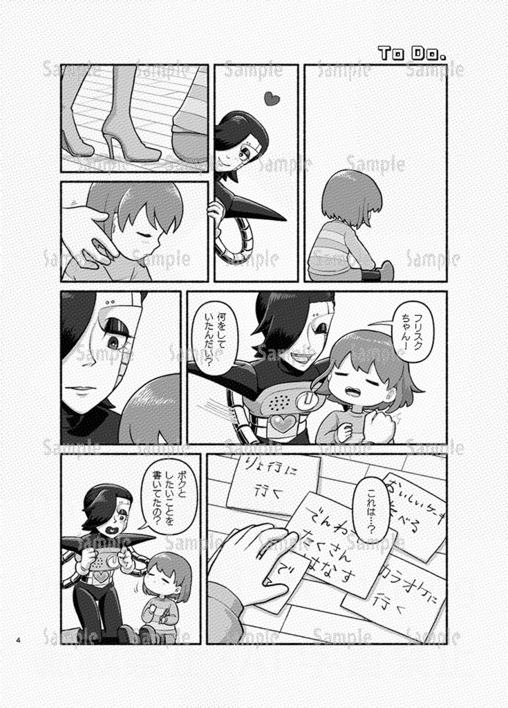 なんどでもキミと