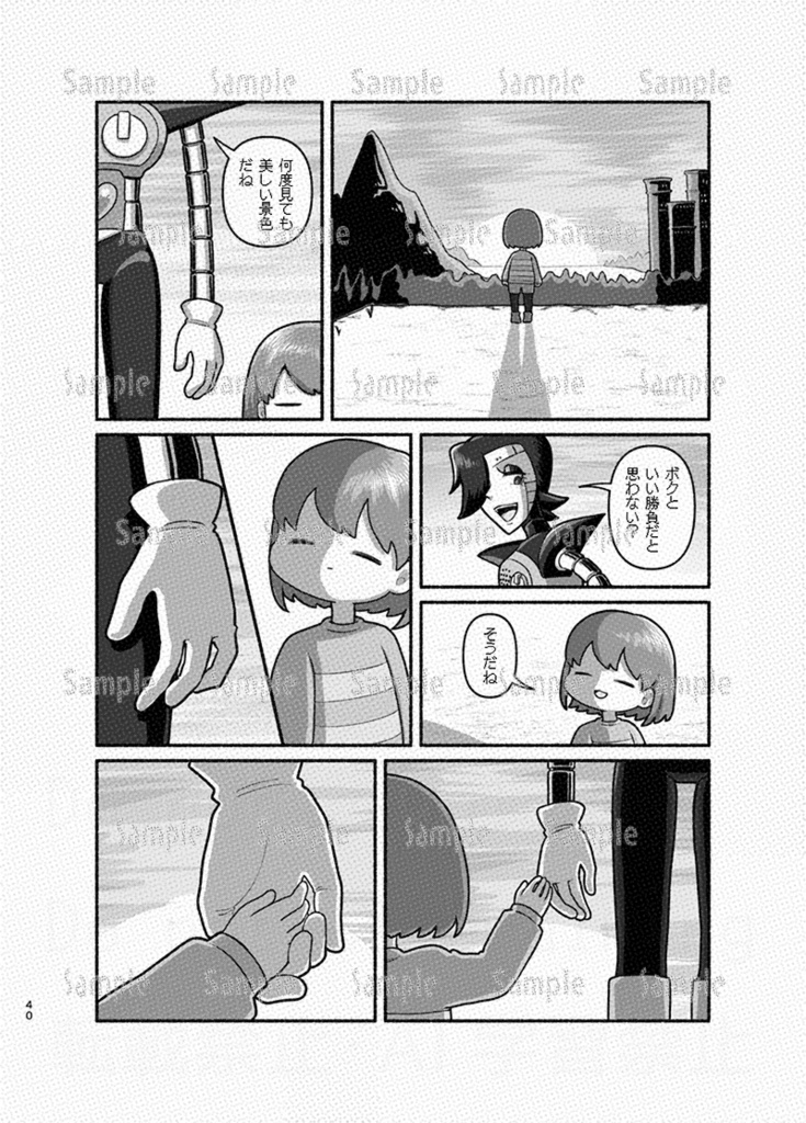 なんどでもキミと