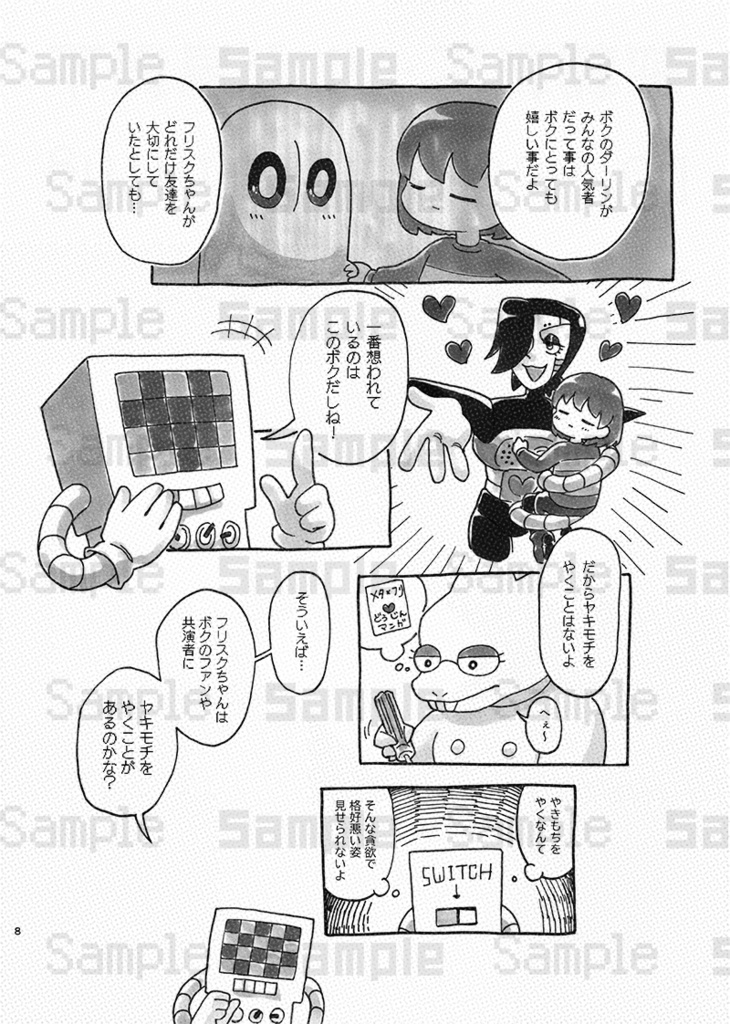 未だ知らないキミのこと