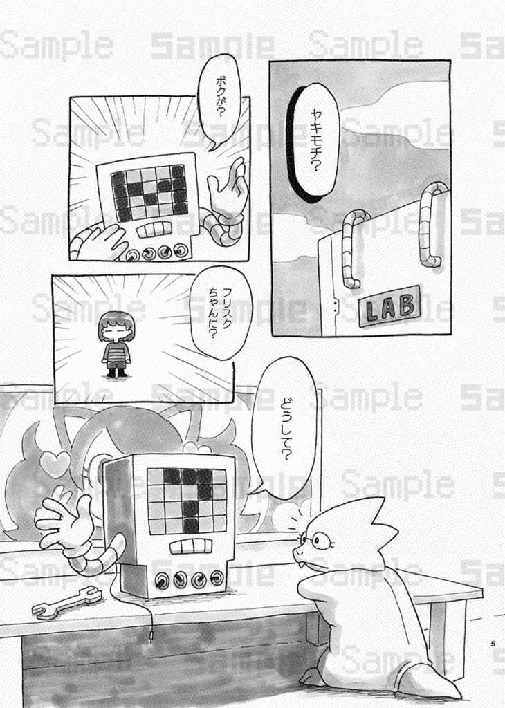 未だ知らないキミのこと