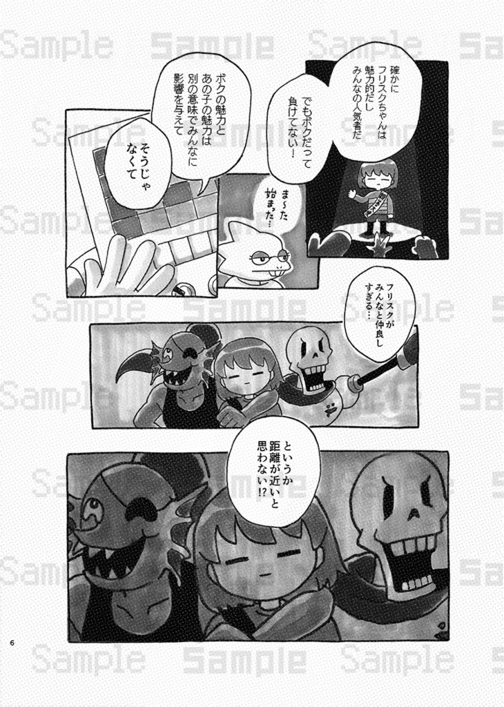 未だ知らないキミのこと