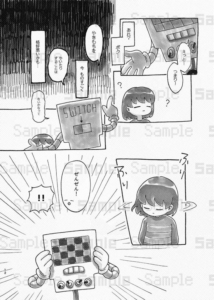 未だ知らないキミのこと