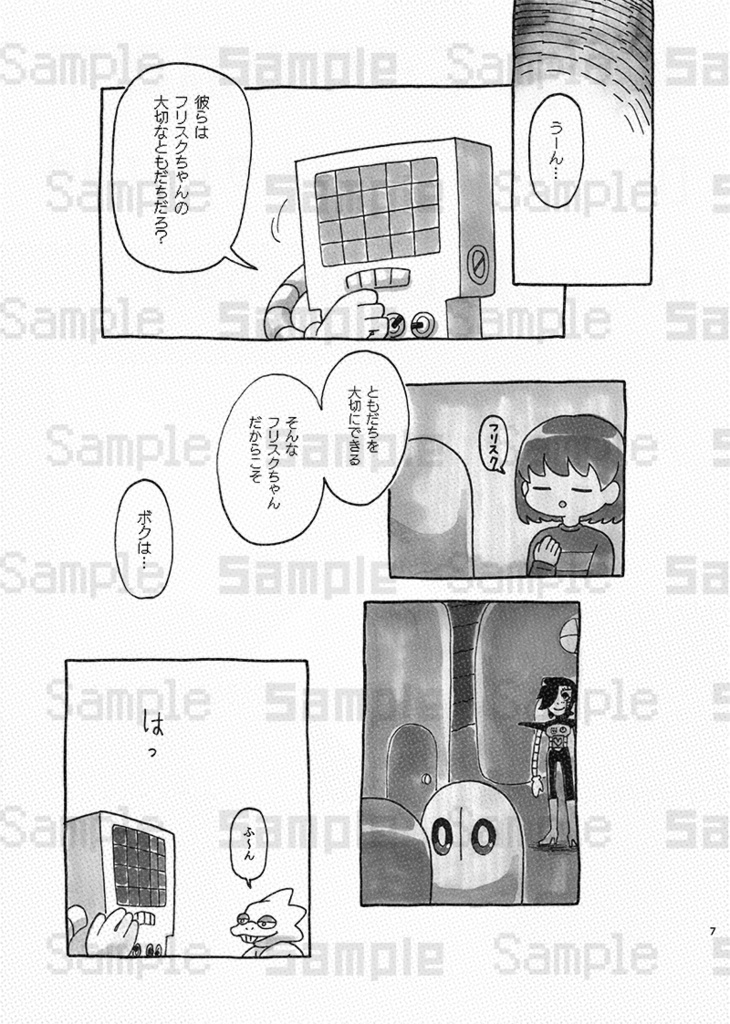 未だ知らないキミのこと