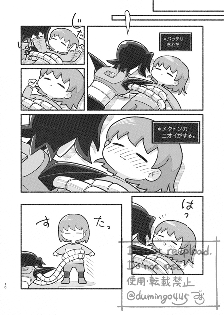 Recharge with You!