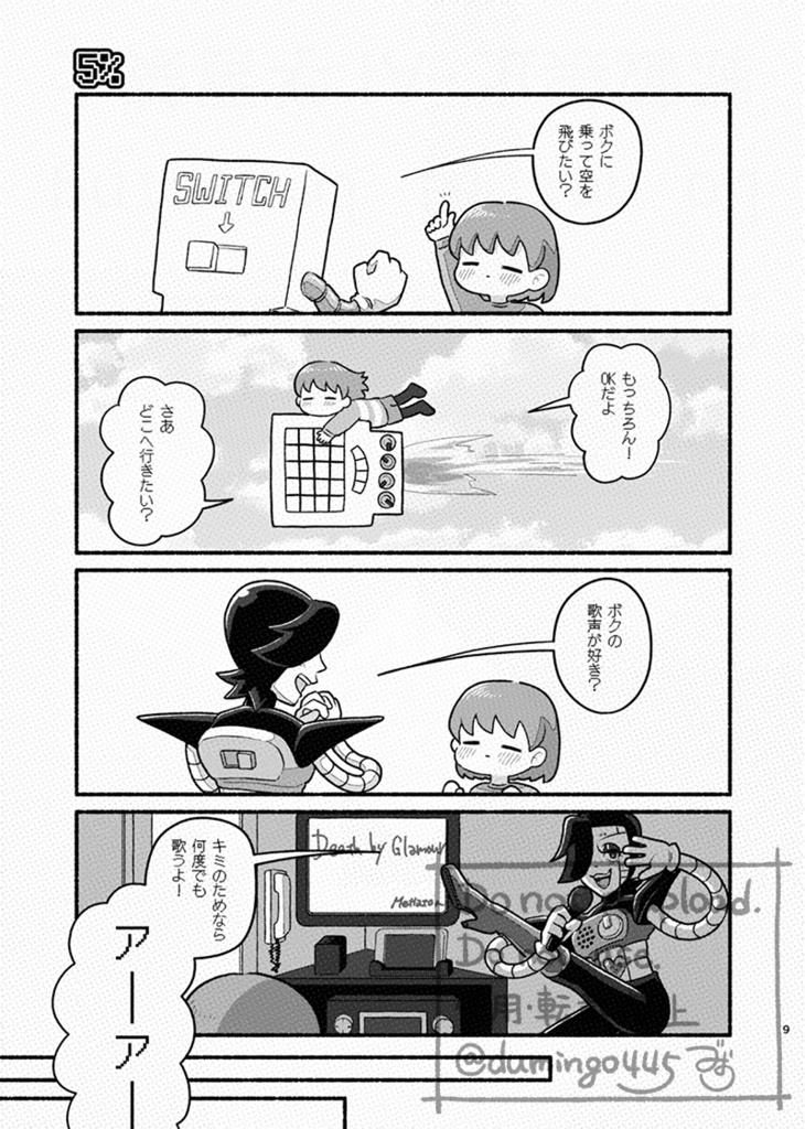 Recharge with You!