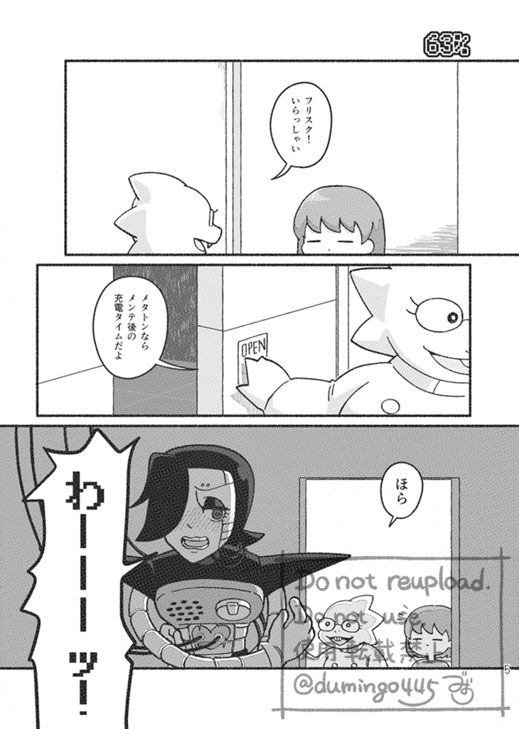 Recharge with You!