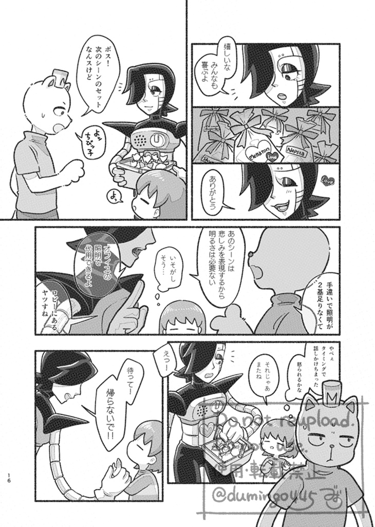 Recharge with You!