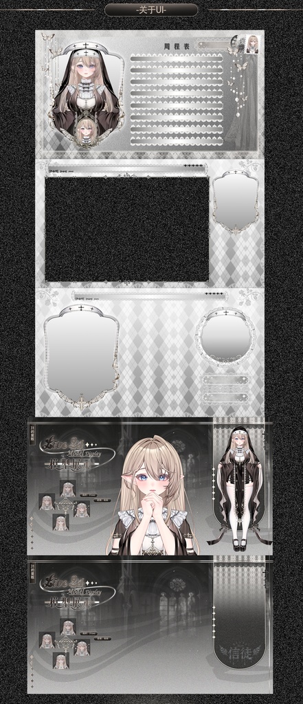 【Live2D Model】Nuns - High-Precision Complete Version修女/修道女