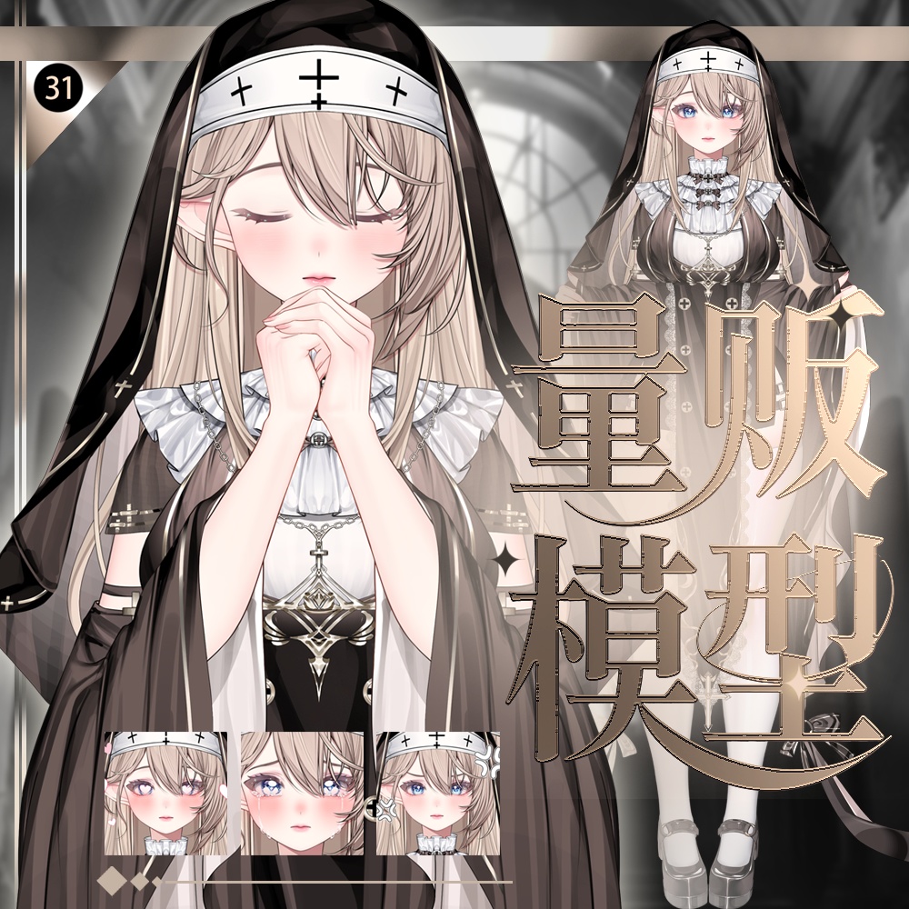 【Live2D Model】Nuns - High-Precision Complete Version修女/修道女
