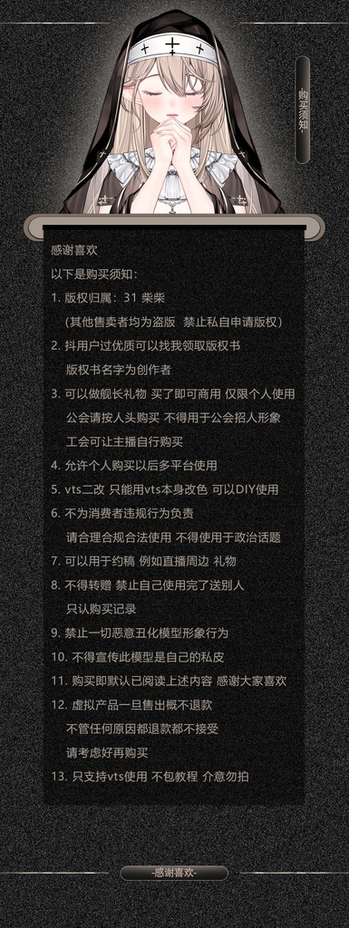 【Live2D Model】Nuns - High-Precision Complete Version修女/修道女