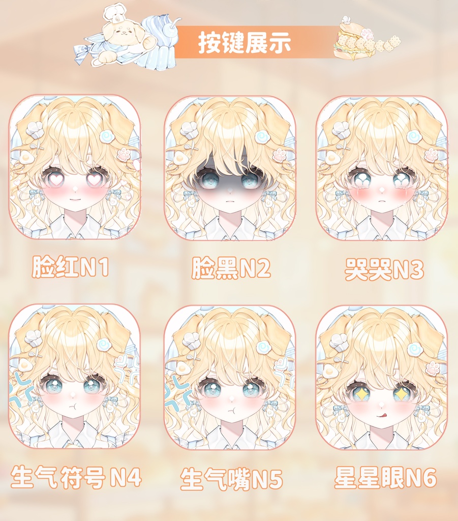 【Live2D バッチモデリング - リトルシェフ 】Live2Dの一般モデル/MOE