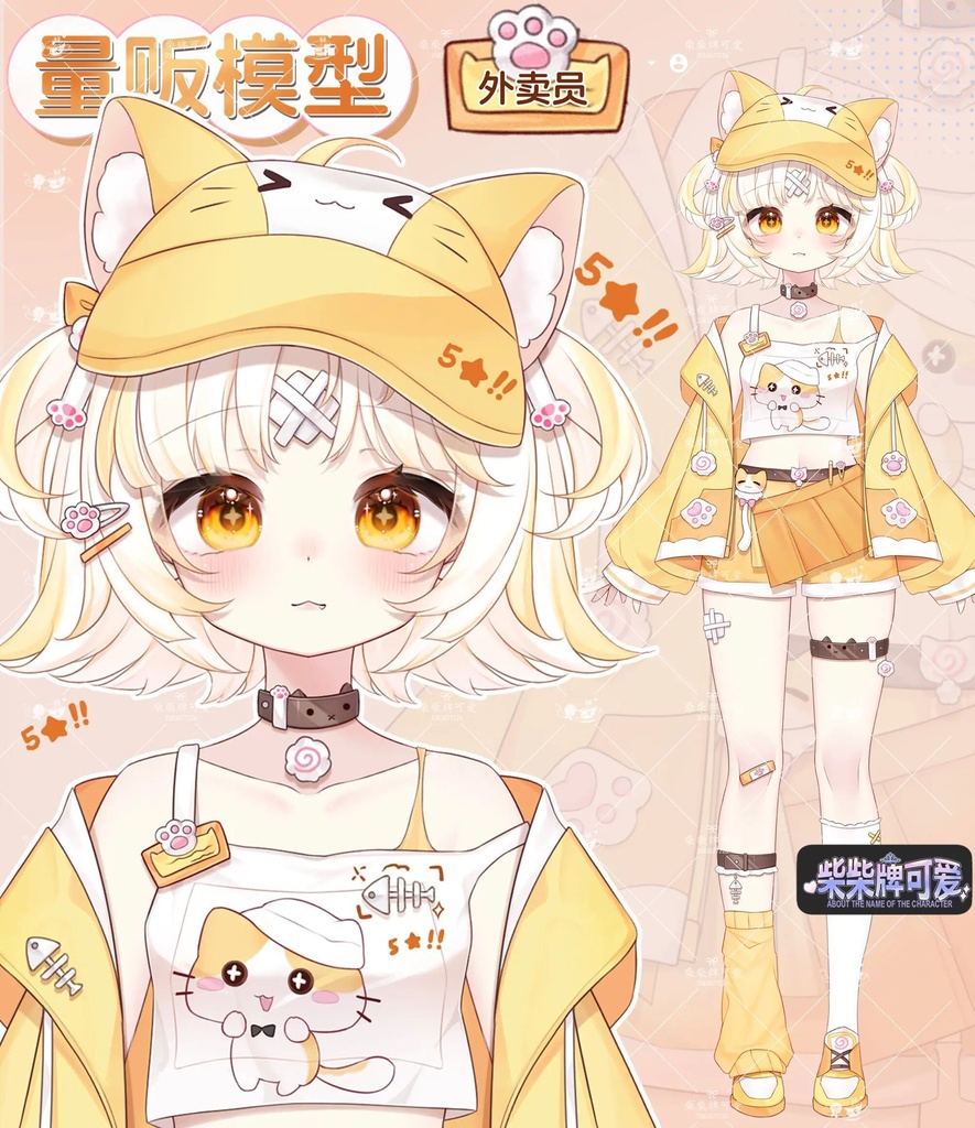 【Live2D 大量販売モデル - 配達員】バーチャルアンカーを癒す