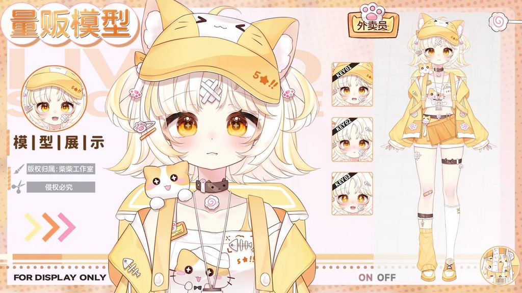 【Live2D 大量販売モデル - 配達員】バーチャルアンカーを癒す