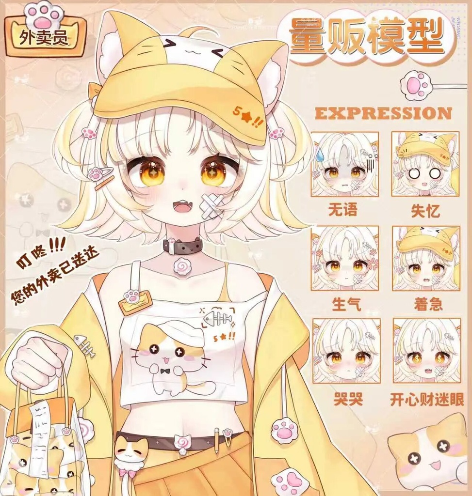 【Live2D 大量販売モデル - 配達員】バーチャルアンカーを癒す