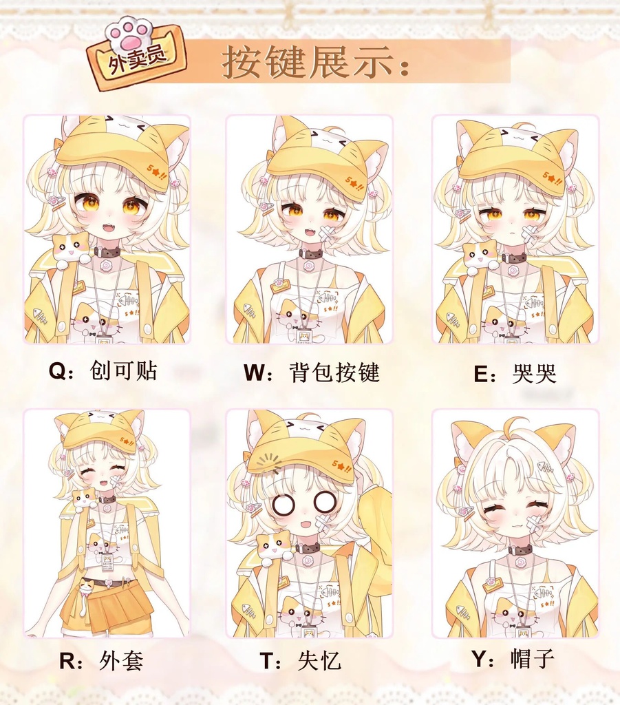 【Live2D 大量販売モデル - 配達員】バーチャルアンカーを癒す